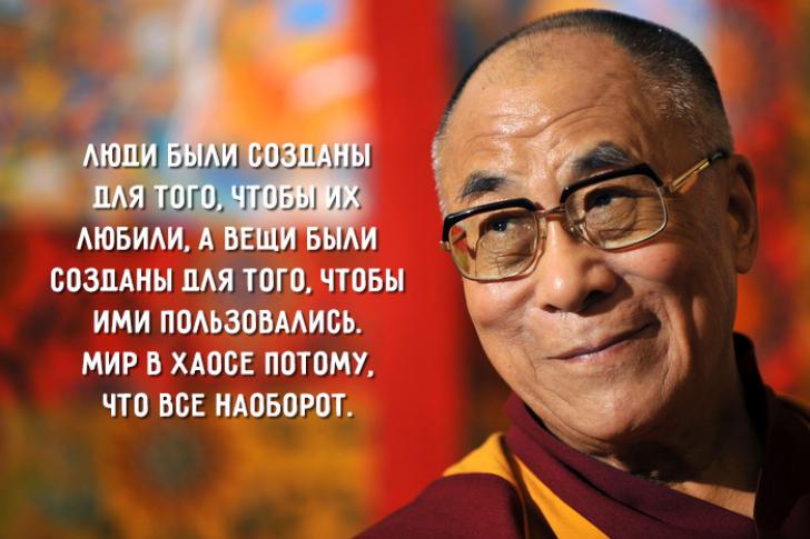 20 уроков жизни Далай Ламы