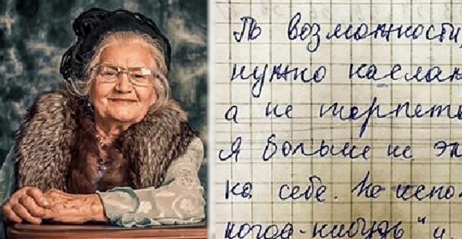 Письмо 83-летней женщины, которое она написала своей подруге. Прочитайте его как можно раньше, пожалуйста…