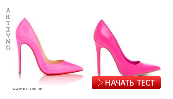 Сможете ли вы отличить дорогую женскую обувь от дешевой? 