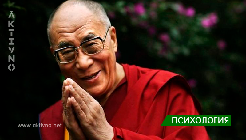 18 правил жизни от Далай Лама