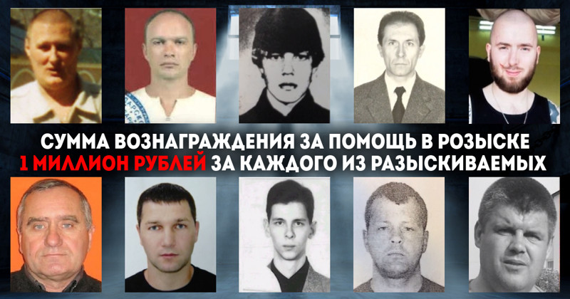 10 самых разыскиваемых преступников России