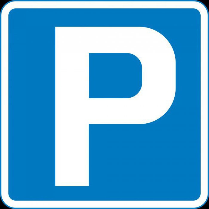 Знак платной парковки: описание, разъяснения. Зона платной парковки